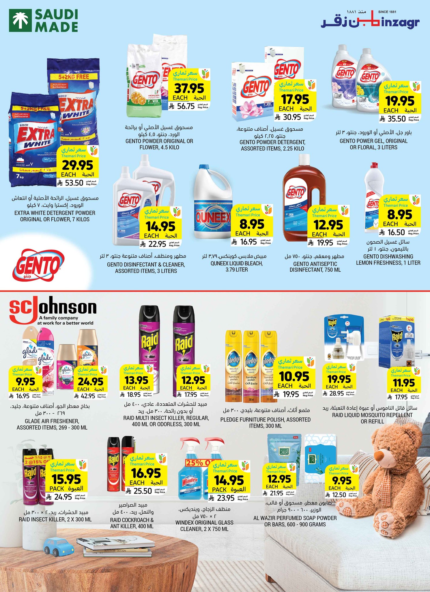 tamimi-markets offers from 6mar to 1apr 2025 عروض أسواق التميمى من 6 مارس حتى 1 إبريل 2025 صفحة رقم 42